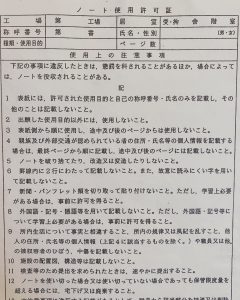 平成20年4月５〜６日　更生日記　（他人との日常会話　もっと反省しなさい）