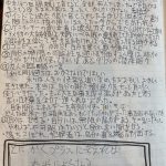 平成20年6月23〜26日　更生日記　（エイズ　B型肝炎の疑いが！独房にて更に隔離）