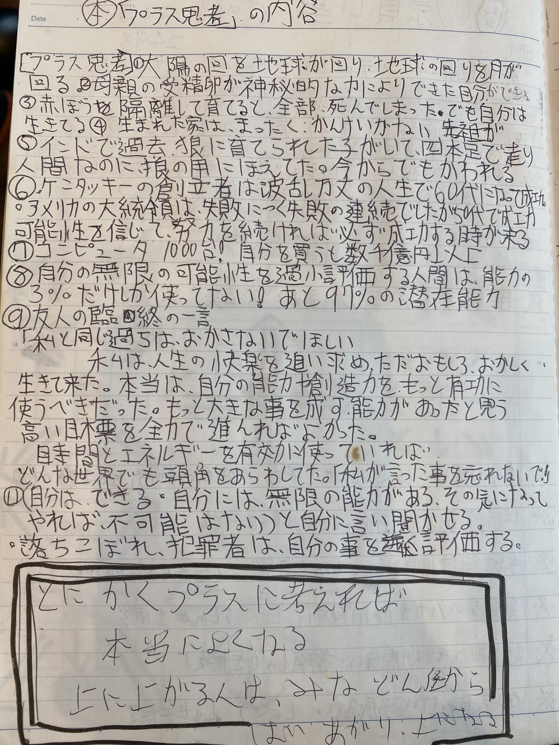 平成20年6月23〜26日　更生日記　（エイズ　B型肝炎の疑いが！独房にて更に隔離）
