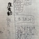 平成20年7月1〜7日　更生日記　（エイズ・B型肝炎が陰性に、雑居房に戻るぜよ）
