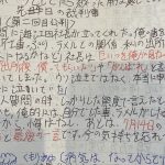 平成20年6月27〜30日　更生日記　（第2回　公判　涙）