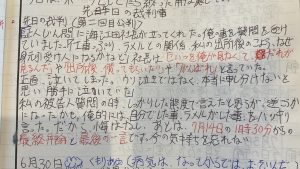 平成20年6月27〜30日　更生日記　（第2回　公判　涙）