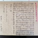 平成20年9月23〜30日　更生日記　（分類センター工場　中期生　矢口という青鬼）
