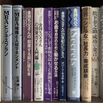 平成20年10月23〜29日　更生日記　（川越少年刑務所　新入訓練工場　編入）