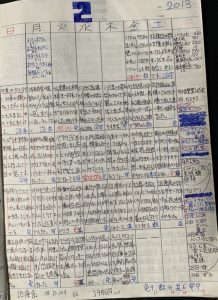 ２月１日〜１５日　（喜連川社会復帰促進センターの特徴）