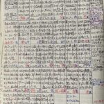 ７月１９日〜２７日（処遇場に連行　気の抜けない生活）