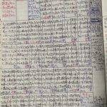 平成２６年１月１日〜（刑務所の正月　喜連川社会復帰促進センター）