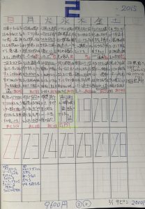 ２月１６日（そして最後の）