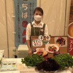 おいしい千葉と空の商談会２０２２　に出店