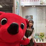 令和５年３月７〜１０日　フーデックスJAPAN２０２３に出展