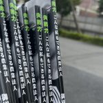 令和５年７月４日　書籍『失敗力』を各矯正施設に寄付